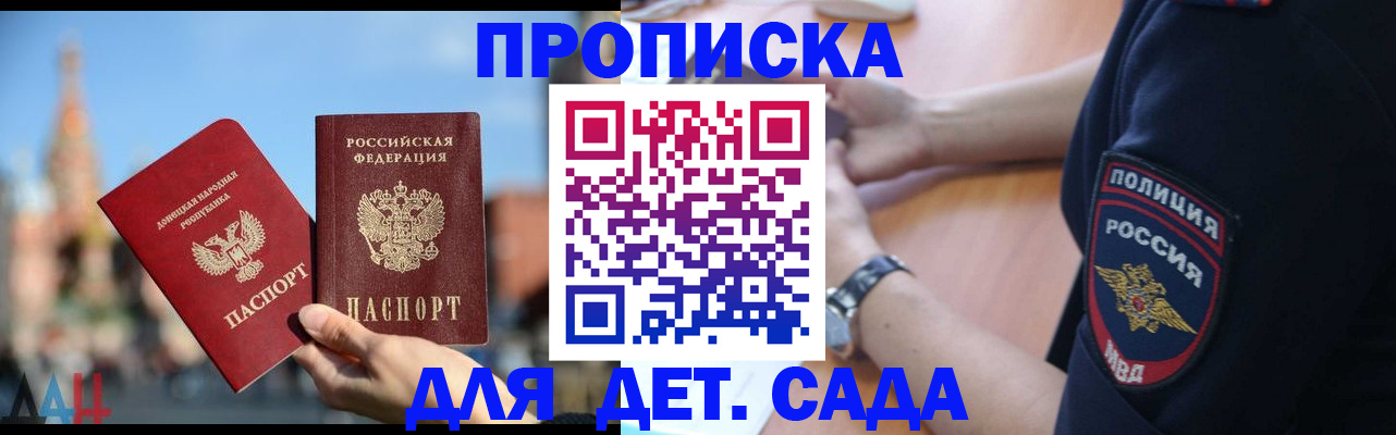 найти адрес прописки в Волжском