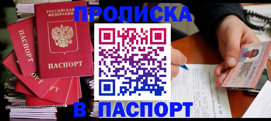 временная регистрация гарантия в Волжском