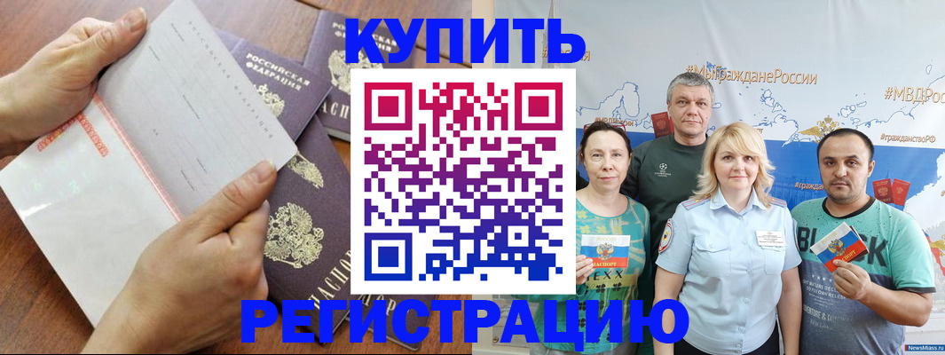 миграционный учет в Волжском